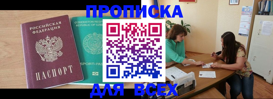 регистрация для школы в Клине