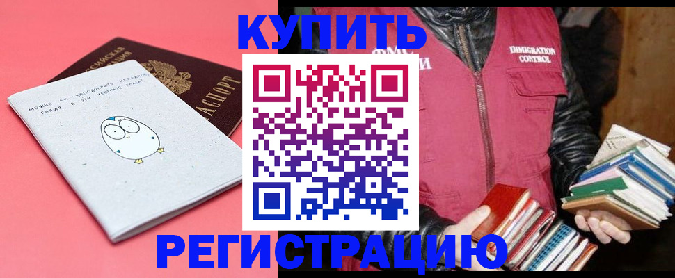 прописка поиск в Клине