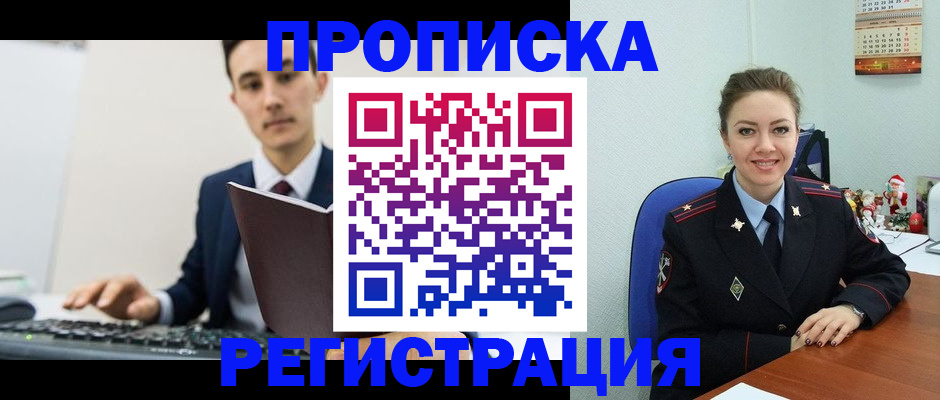 прописка иностранных граждан в Клине